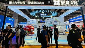 联合飞机集团为应急给出“低空新答卷”