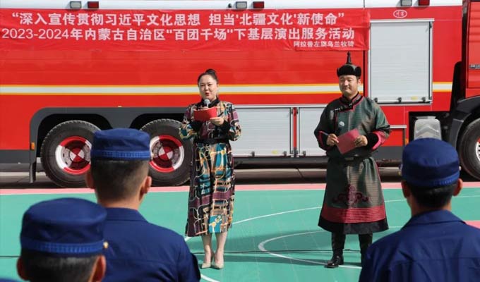 阿拉善左旗乌兰牧骑走进阿左旗消防救援大队开展慰问演出活动