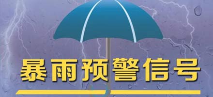 多个景区、公园关闭！紧急发布公众防护指引