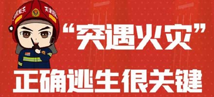 仓库突发火灾，已致4人死亡！