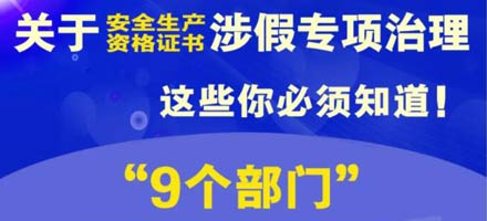 事关资格证书，你应该知道！